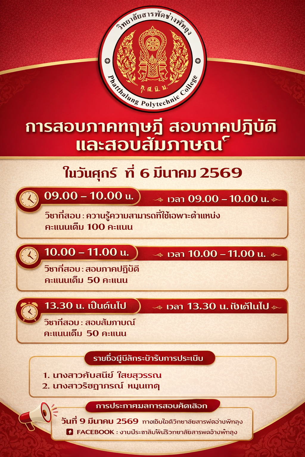 ChatGPT Image Mar 4, 2026, 07_44_14 PM.png